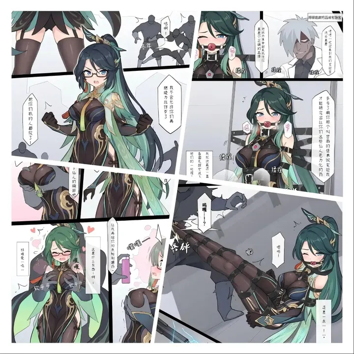 原神少女绑架计划【31】(闲云篇上)寻找失踪爱徒甘雨的流云真君也被抓住啦!预览图