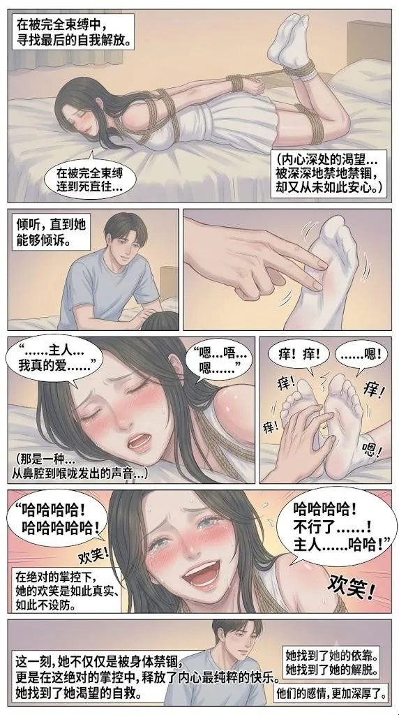 在路上捡了一个女绳奴（清纯篇）预览图