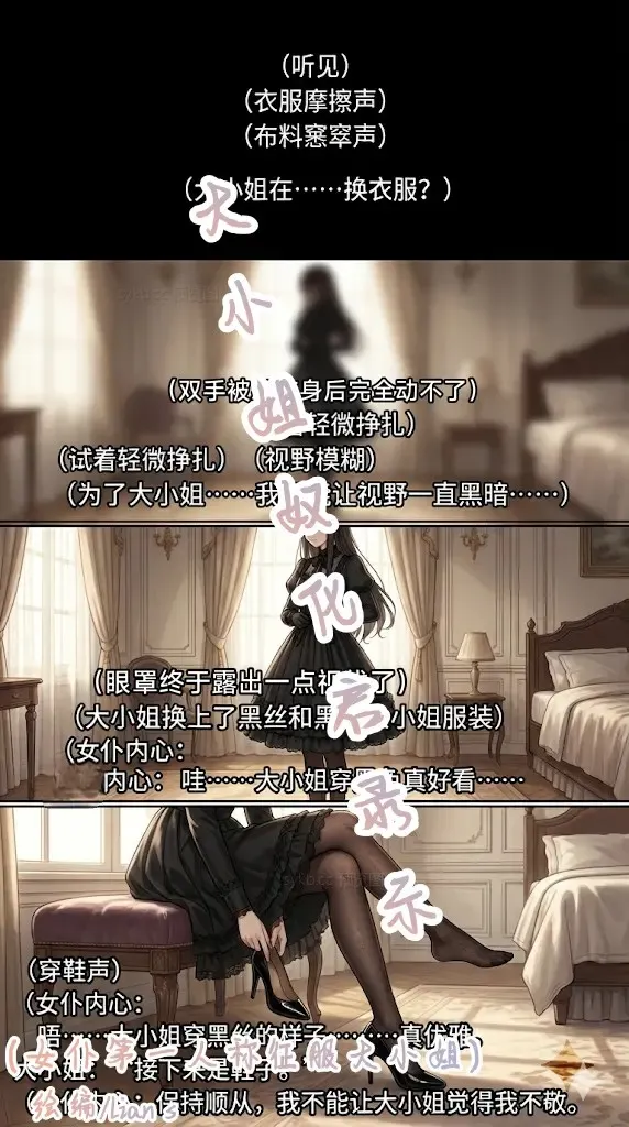 大小姐奴化启示录(第一人称视角被捆绑被调教帮别人调别人)预览图