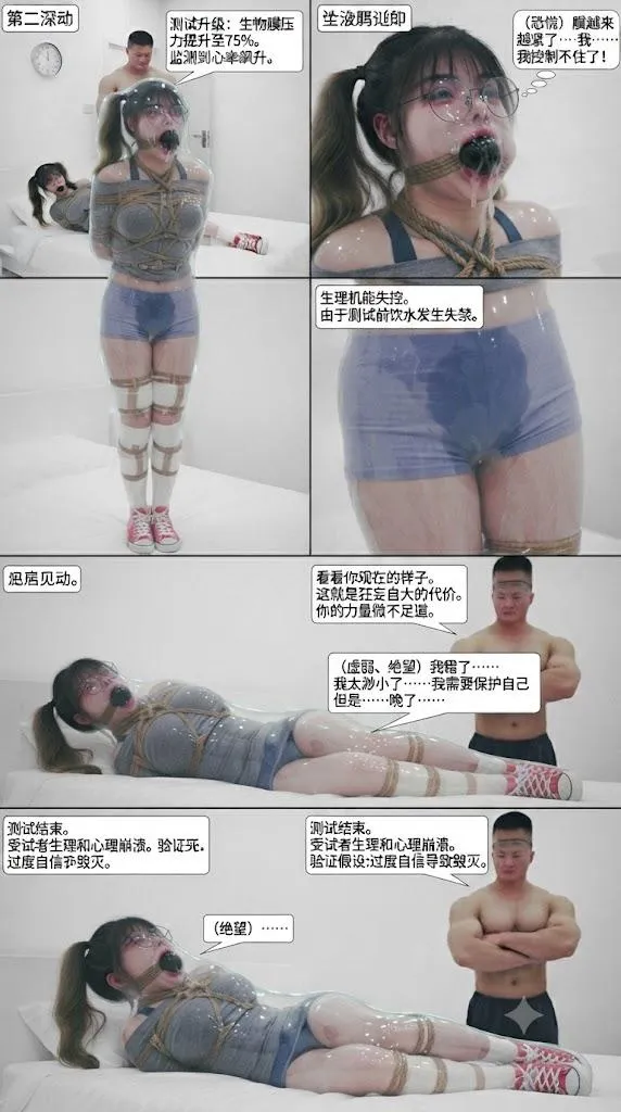 女权健身少女被绳缚教育沦为小狗预览图