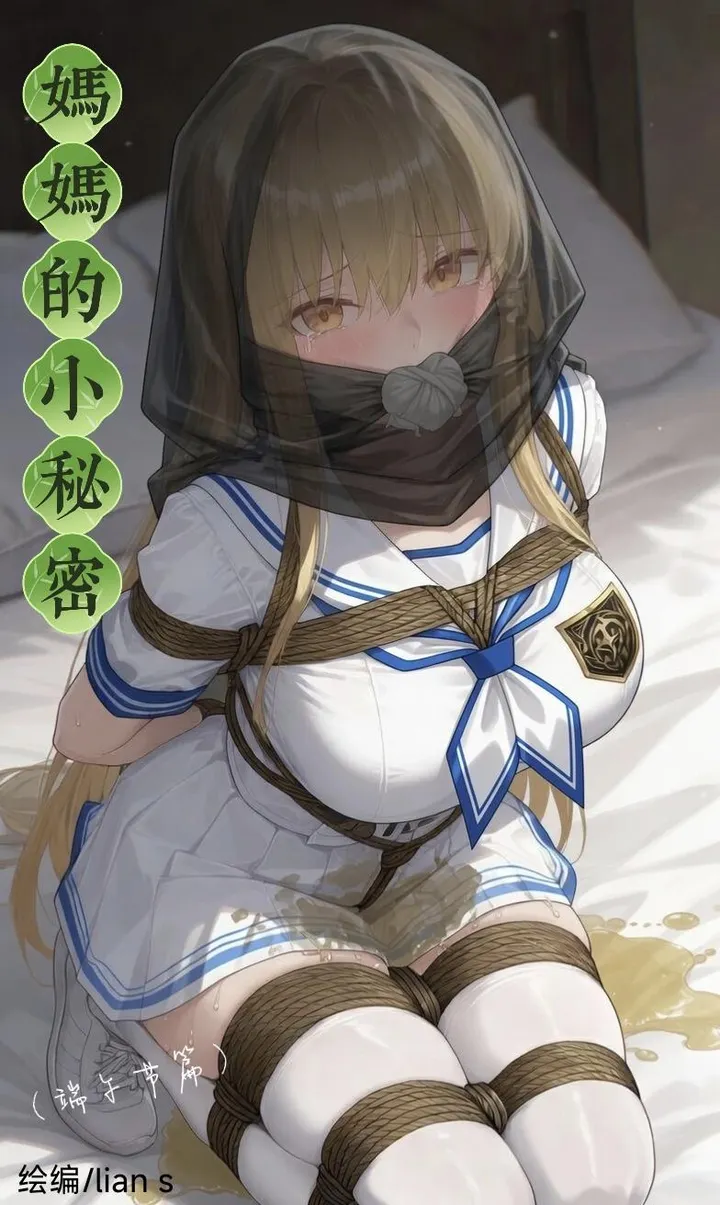 妈妈的小秘密预览图