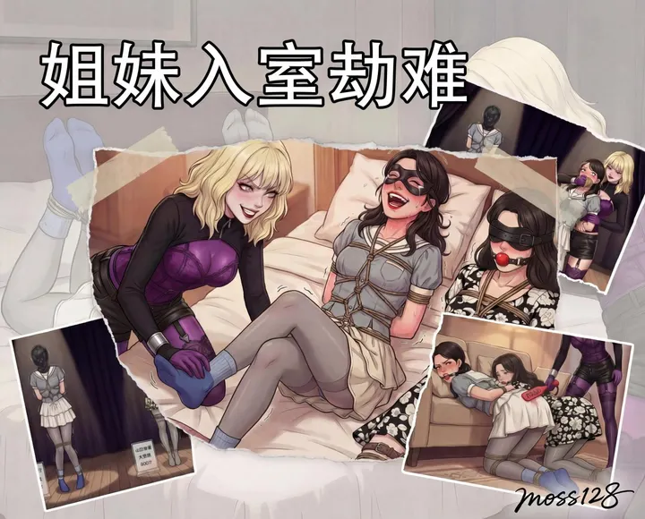 姐妹入室劫难-女贼入室捆绑调教两姐妹后装箱贩卖预览图