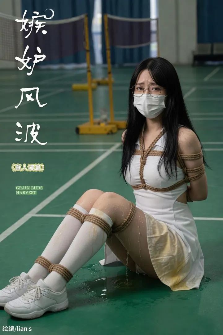 嫉妒风波（真人漫篇）预览图