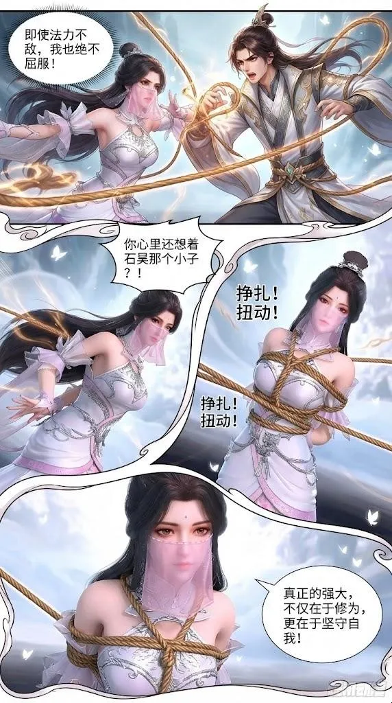 完美世界（3D二创篇），月婵被宗门定亲不愿顺从，被修士捆绑堵嘴，神膜全包窒息，大量口水眼泪，最终被石昊帅气救场，主动亲吻石昊预览图