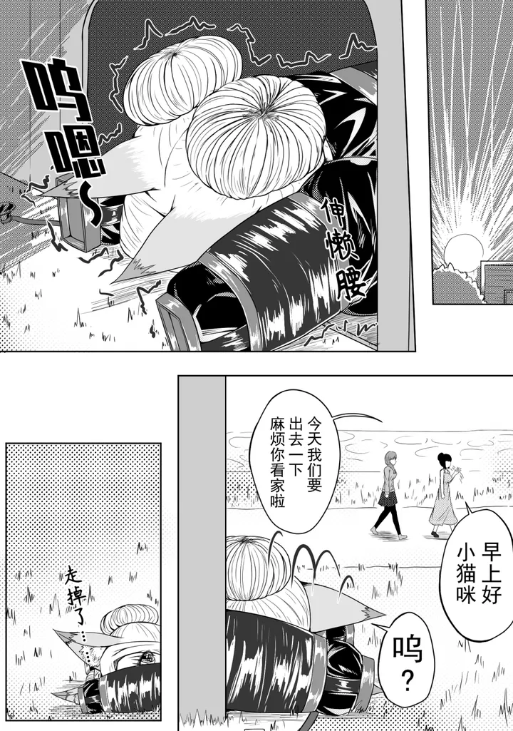 巨乳兽耳娘历险记06预览图