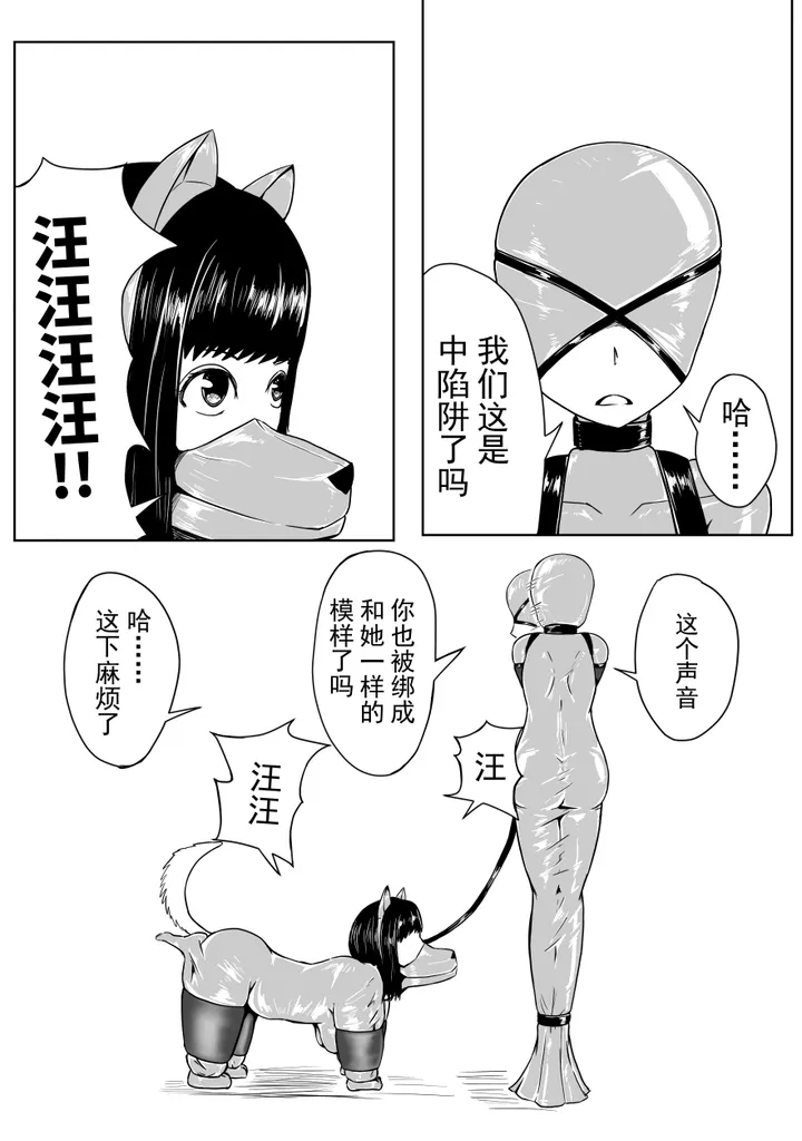 巨乳兽耳娘历险记12预览图