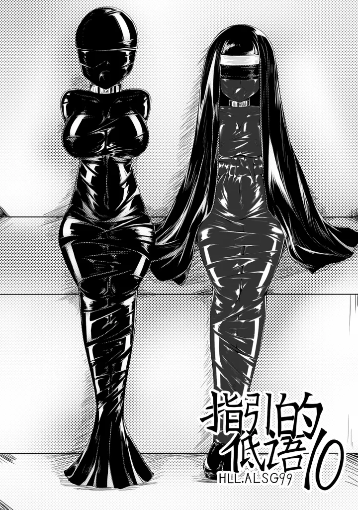 指引的低语10预览图