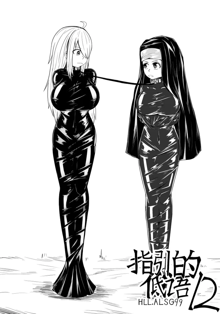 指引的低语12预览图