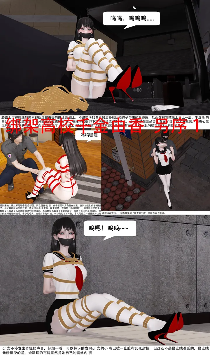 ab钙 - 绑架高校千金由香 另序 1