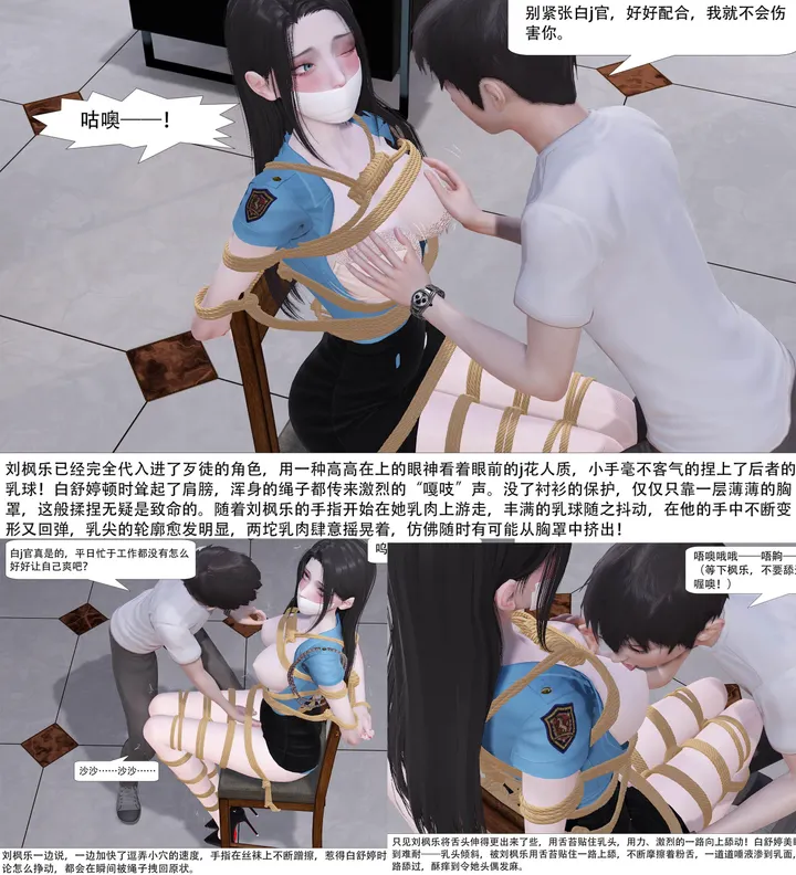 警花少妇的人质游戏2预览图