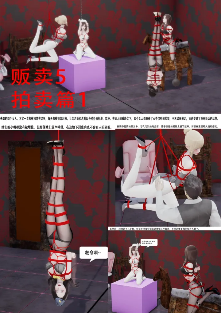 贩卖5 拍卖篇1预览图