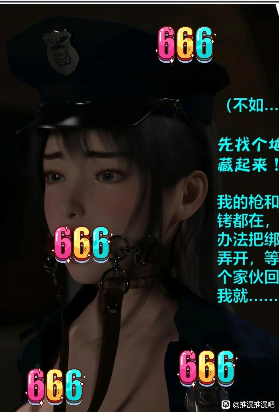 女侦探和女探员的劫难封面