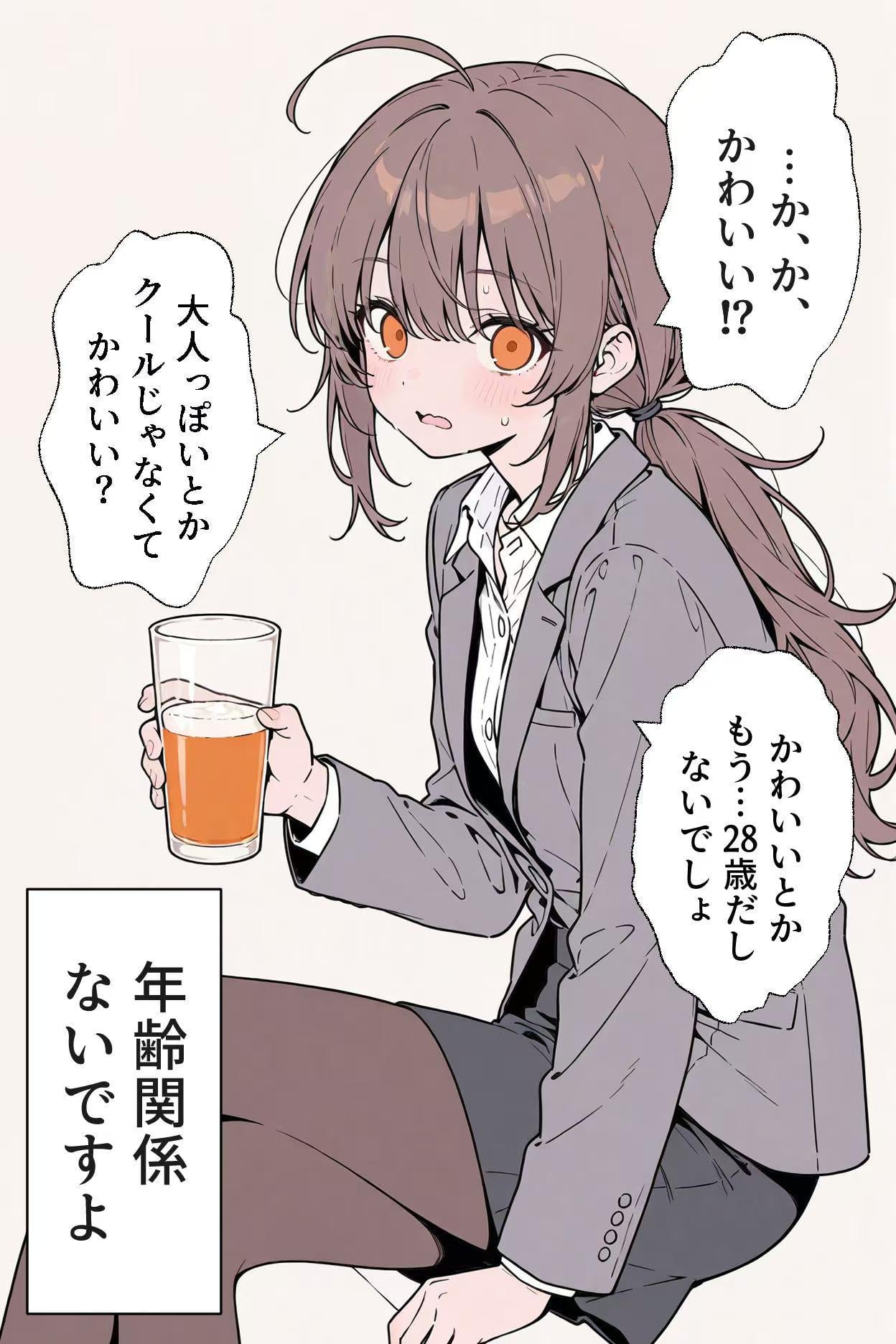 高冷萝莉上司背地竟然是我的小m封面