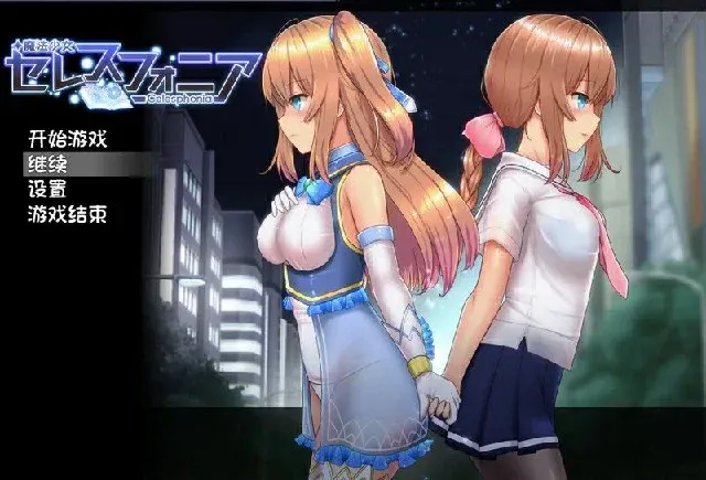 魔法少女天穹法妮雅 Ver1.7.2 官中 超强魔改版+存档