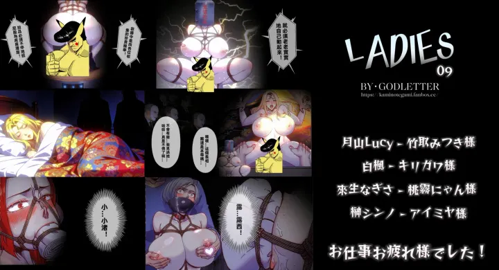 LADIES-09【纯情版-无码】 中文语音+中文字幕